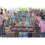  กิจกรรมเทิดพระเกียรติ 12 สิงหา มหาราชินี ประจำปี 2559